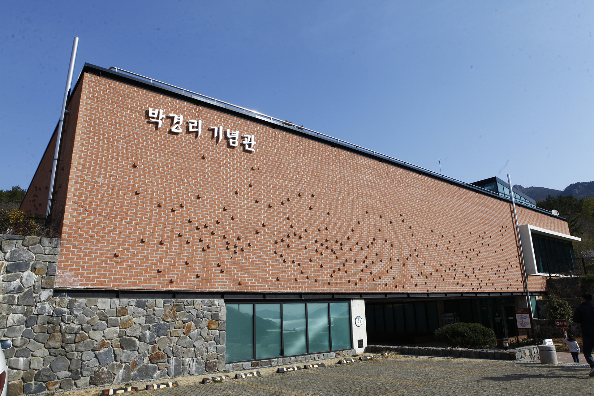 박경리 기념관